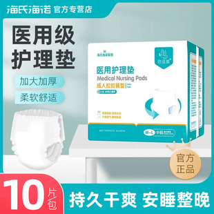 倍适威 医用成人纸尿裤 吸水护理垫拉拉裤尿不湿卧床病人大号10片