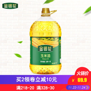 金银花玉米油5l物理压榨一级食用油玉米胚芽油烘焙专用粮油