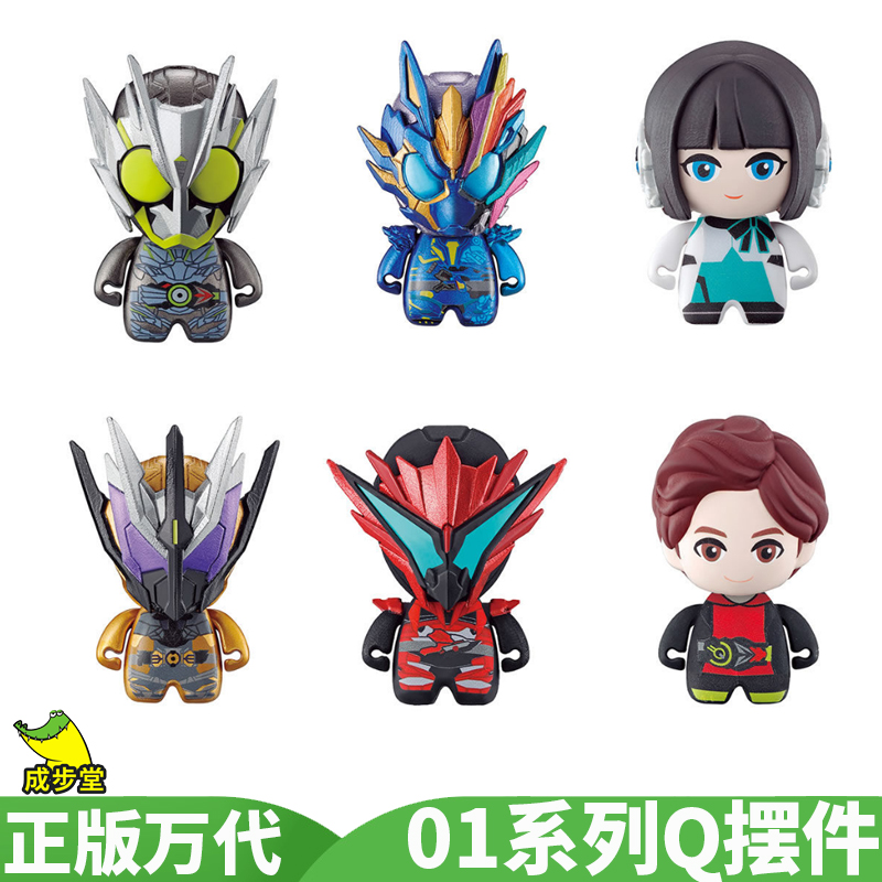 q版摆件假面骑士01秘书伊兹金属蝗虫突击野狼哉亚燃烧飞鹰扭蛋