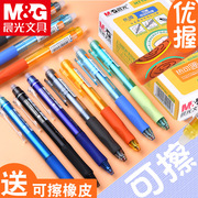 Chenguang erasable pen gel pen primary school students with 3-5 third grade hot erasable genuine 0.5 crystal blue friction magic easy to erase pen ink blue black water pen press-type excellent grip positive posture press can be sassafrass