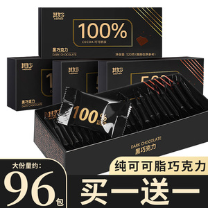 俄罗斯风味100%每日纯黑巧克力减低0o无糖精可可脂卡健身小零食品