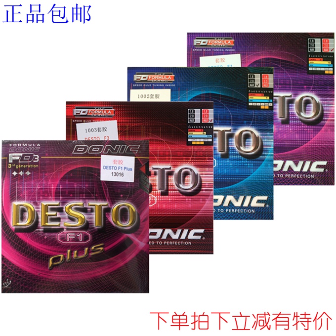 正品多尼克DONIC F1 德仕途 F1 F2 F3 反胶套胶 高弹内能|ruв категории движение/йога/фитнес/фанаты товаров, настольный теннис, пинг - понг поролон/губка/один фильм - от Buy2taobao.com для оказания профессиональной услуги покупки агента Taobao