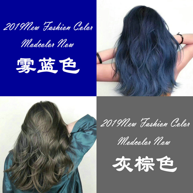 ￥26 雾蓝色打蜡染发膏女2019流行色蓝灰色蓝黑色灰蓝头发染发剂雾霾