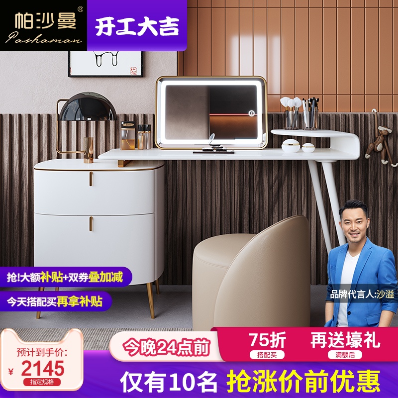 帕沙曼 轻奢梳妆台收纳一体北欧现代简约卧室ins网红风带灯梳妆台|ruв категории жилой мебели, Таблица класса, комод/стол - от Buy2taobao.com для оказания профессиональной услуги покупки агента Taobao