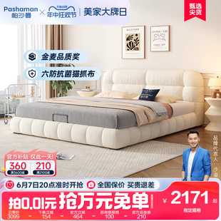 帕沙曼泡芙布艺床奶油风现代简约软包仙女床网红卧室双人床1.8米