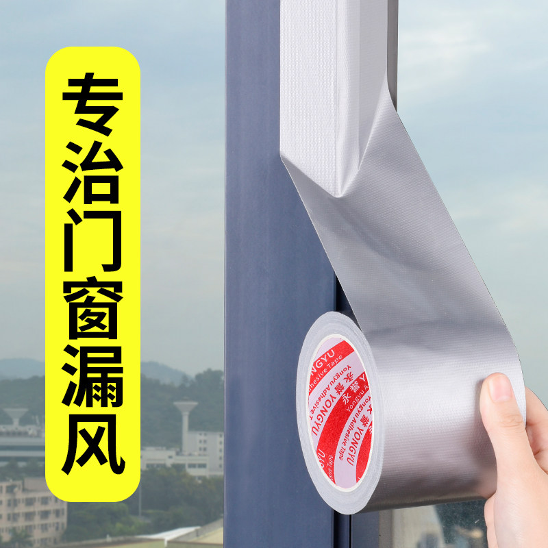 蓝绿黑白棕银铝合金塑钢门窗缝隙挡风条窗户推拉门密封条胶带胶纸胶条