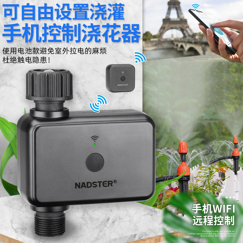 蓝牙/WIFi自动定时器自由设置手机短程/远程控制花园盆栽喷淋灌溉