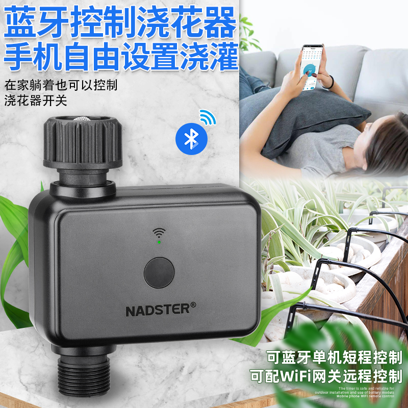 蓝牙/WiFi手机远程自动浇花控制器智能定时滴箭灌溉滴水神器套装