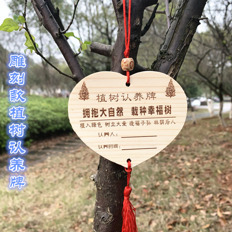 植树节树牌树木铭牌爱护花草植物编号牌信息挂在树上的牌子2022款