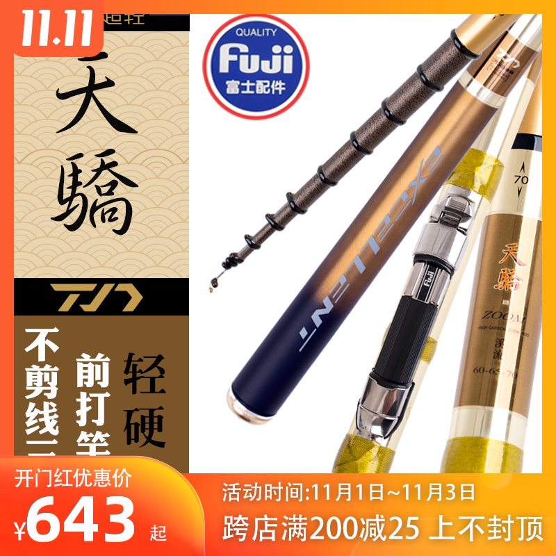 特诺天骄三定位前打竿超轻超硬超细不剪线高碳28钓谷麦钓鱼竿手竿在类目 户外/登山/野营/旅行用品, 垂钓装备, 钓竿中 - 来自Buy2taobao.com提供专业的淘宝代购服务
