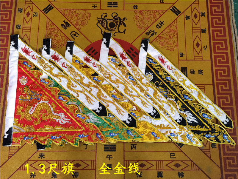 道教用品五色旗五龙旗五色令旗全金线龙旗精品台湾版龙旗道家用品