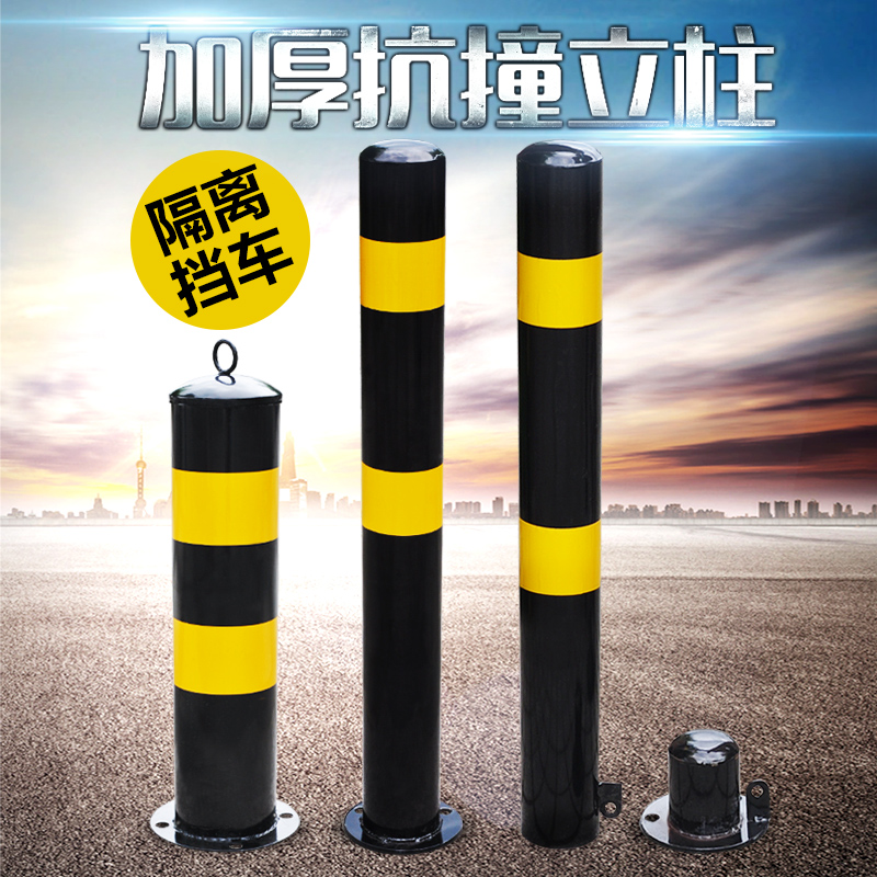 Parking Parking spaces Locked Block cars thickening Anti collision Warning Barrier fixed Column Placeholder Parking Lockedin the Car/Articles/Fitting/Refit , Auto Parts and Accessories , Automotive Accessories , Wheel locks/Parking lock  category - from Buy2taobao.com to provide professional Taobao agent buy service