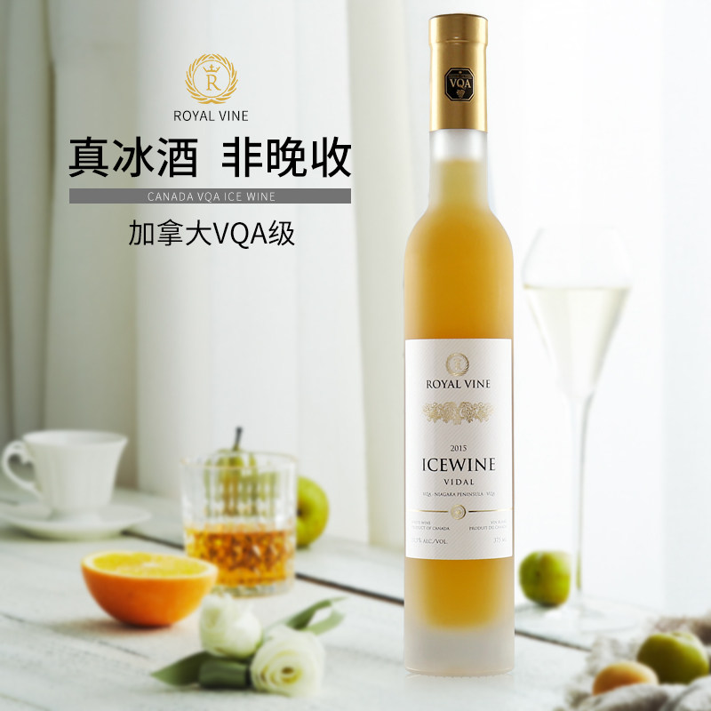 冰酒加拿大vqa冰白葡萄酒icewine正品vidal原瓶进口单支礼盒375ml