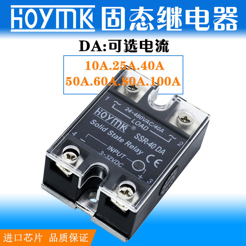 香港阳明固态继电器ssr-10/25/40/50/60/80/100a/da-ac直流控交流领