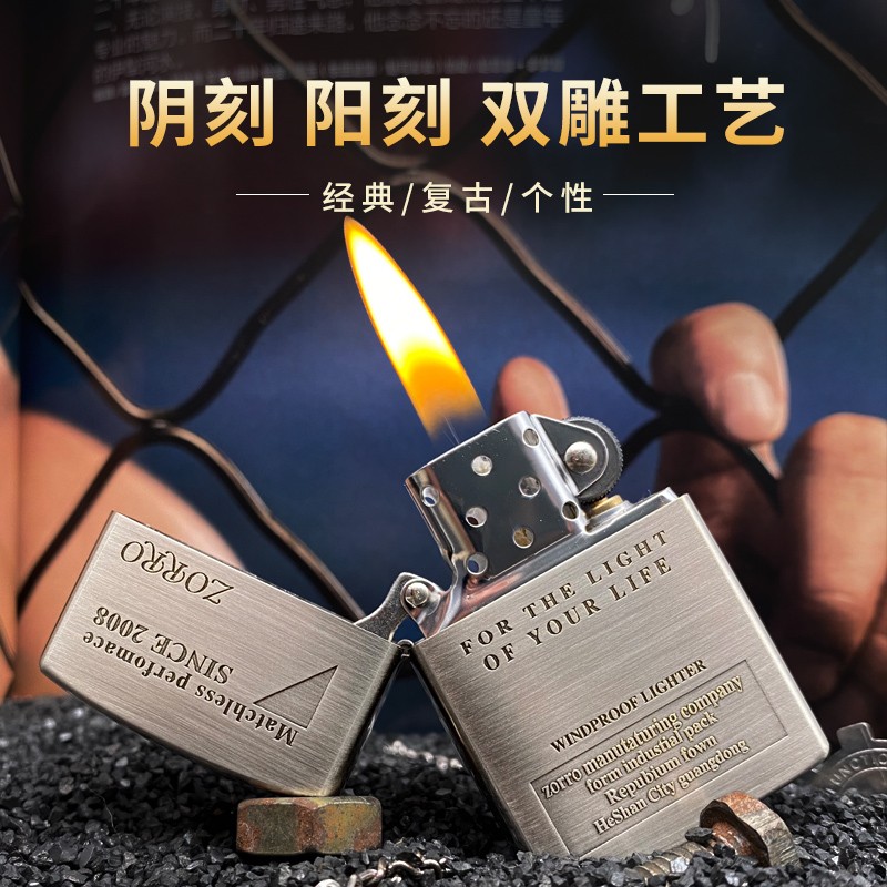 Zorro zorro Kerosene lighter originality grinding wheel Reminiscence lighter Windbreak old-fashioned personality Retro domesticin the ZIPPO/Swiss Army Knife/Glasses , Brand lighters and accessories , Other , Kerosene lighter category - from Buy2taobao.com to provide professional Taobao agent buy service