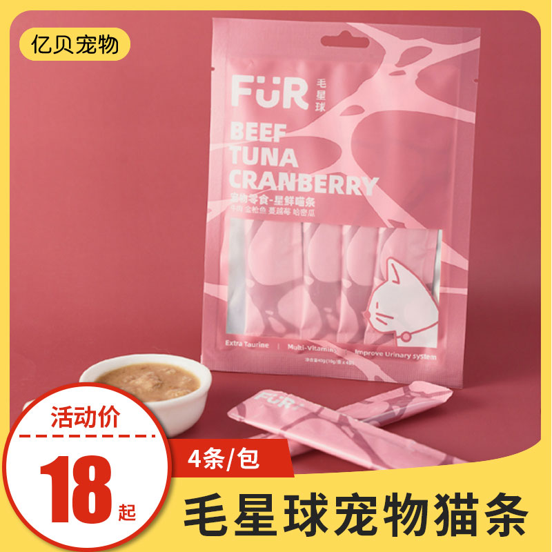 毛星球FurFurLand毛星球猫咪零食猫条幼猫湿粮包三文鱼鸡肉营养猫