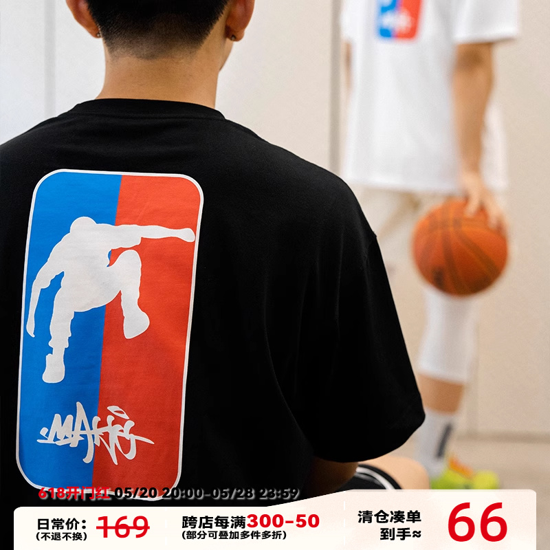 Makemore恶搞NBA短袖黑色t恤男新款夏季纯棉街头潮牌运动球衣半袖