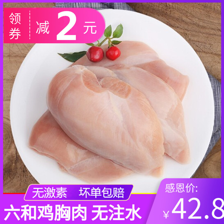 鸡胸肉鲜食品冷冻5斤健身低脂无油鸡大胸鸡脯水煮去皮宠物鸡胸肉在类目 水产肉类/新鲜蔬果/熟食, 生肉/肉制品, 鸡肉类, 鸡胸中 - 来自Buy2taobao.com提供专业的淘宝代购服务