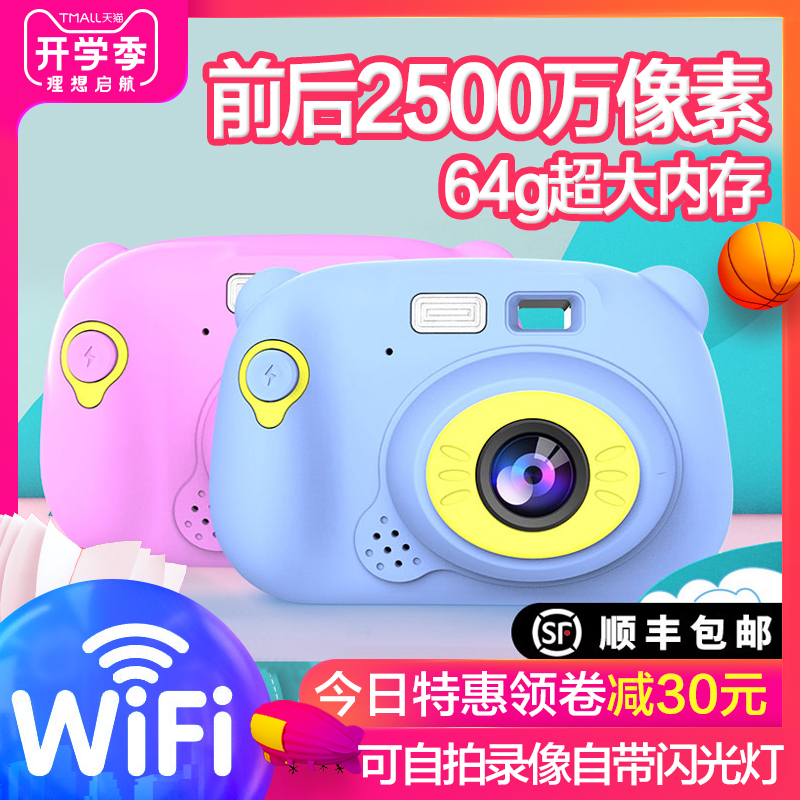 兒童數碼相機玩具可拍照打印2500萬像素2000萬wifi男女孩寶寶禮物在類目 玩具/童車/益智/積木/模型, 仿真/過家家玩具, 仿真照相機中 - 來自Buy2taobao.com提供專業的淘寶代購服務