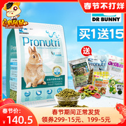 Dr. Rabbit Rabbit Food 3.6kg Rabbit Feed Beautiful Hair Rabbit Food Lop Rabbit Main Food Pet Rabbit Food
