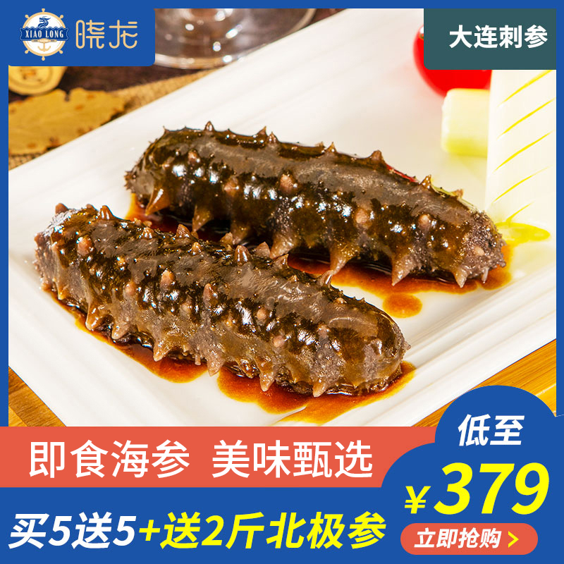 晓龙 大连海参 即食海参 冷冻真空辽刺参500g 海参礼盒在类目 水产肉类/新鲜蔬果/熟食, 海鲜/水产品/制品, 海参中 - 来自Buy2taobao.com提供专业的淘宝代购服务