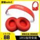 原装beats solo3 wireless耳机头梁耳罩solo2维修配件替换外壳