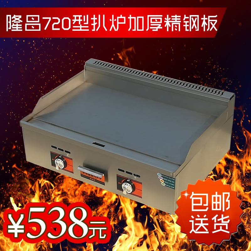 燃气扒炉商用煤手抓饼机器设备铁板烧炒饭煎台鱿鱼烤冷面液化免邮|msdalam kategori peralatan dapur, dapur elektrik komersial, serabi/Teppanyaki/kek klac relau - dari Buy2taobao.com untuk memberikan perkhidmatan ejen Taobao profesional membeli