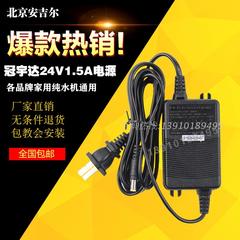 冠宇达变压器24v1.5A电源美的沁园50G纯水机75加仑净水器配件包邮