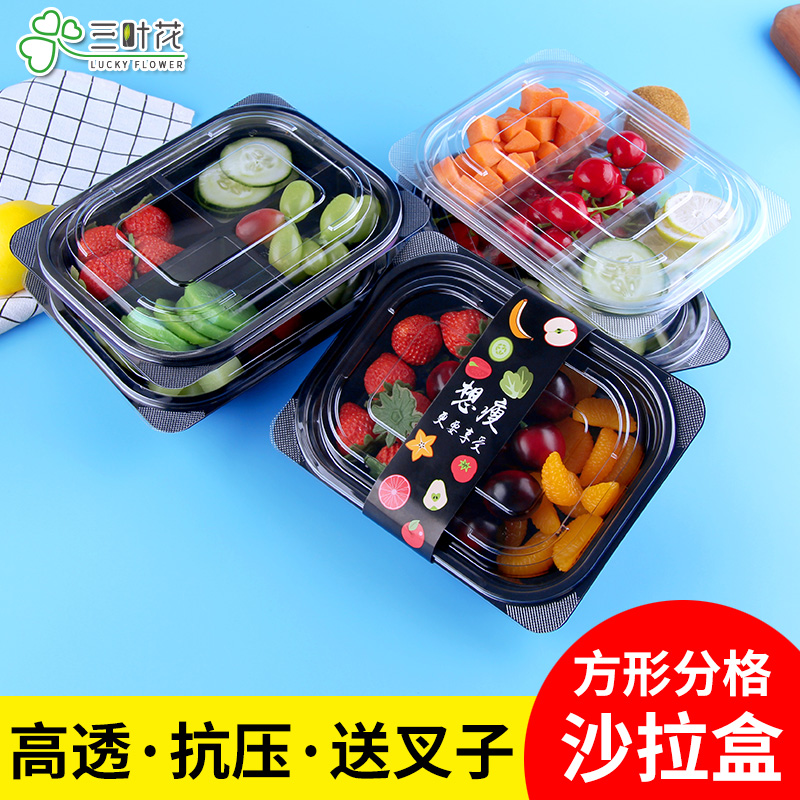 一次性餐盒水果捞拼盘打包盒外卖长方形透明创意轻食寿司盒沙拉盒