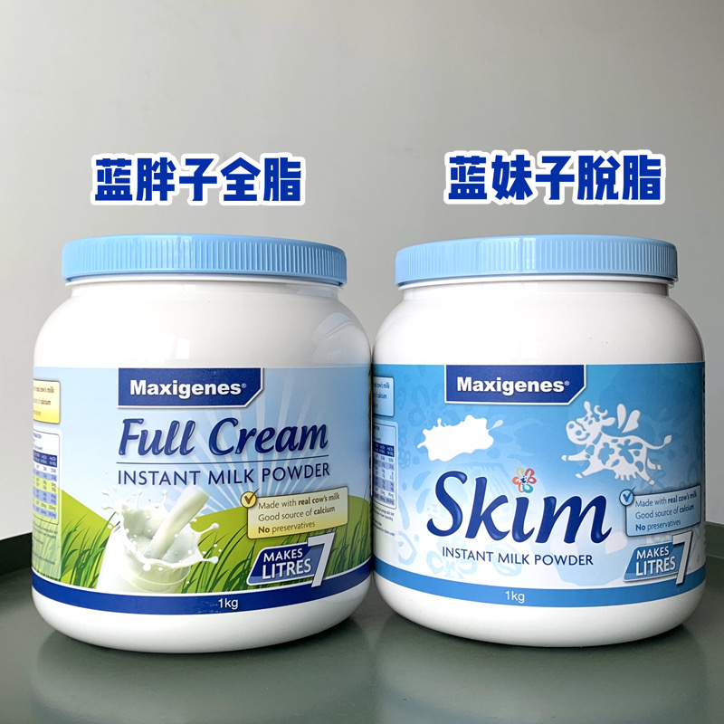 澳洲maxigenes美可卓蓝胖子全脂奶粉蓝妹子脱脂高钙孕妇成人老人