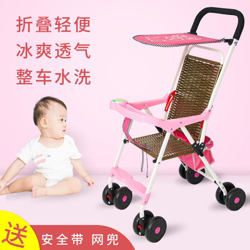 夏季竹藤婴儿推车可坐可躺折叠超轻便宝宝手推车简易儿童藤椅伞车