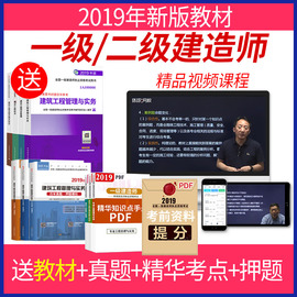 2019年二级建造师课件教材视频二建真题试卷押题环球网校网课市政