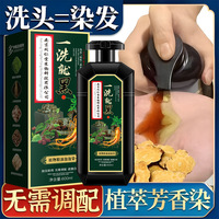 南京同仁堂植物染发剂黑色染发膏600ml