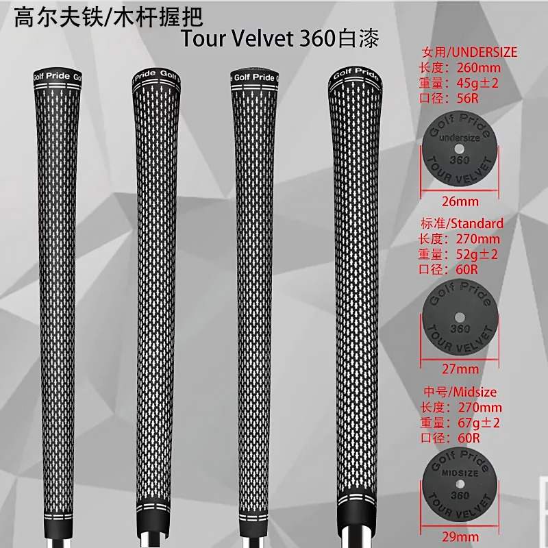 新款高尔夫握把男女款铁杆握把天然橡胶防滑舒适木杆通用球杆把套