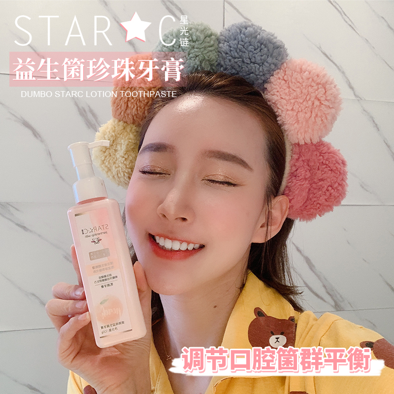 小雪梨小飞象STARC星光链益生菌珍珠按压乳液牙膏蜜桃味清新口气在类目 洗护清洁剂/卫生巾/纸/香薰, 洗发沐浴/个人清洁, 口腔护理, 牙膏中 - 来自Buy2taobao.com提供专业的淘宝代购服务