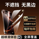 新款适用苹果16Promax钢化膜无黑边iPhone15手机膜高清无边13全屏包边热弯防窥14Pro贴膜无尘仓防摔听筒防尘