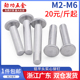 M2M3M4M5M6 铝平头铆钉 平头实心铝铆钉 敲击式平帽柳丁卯钉