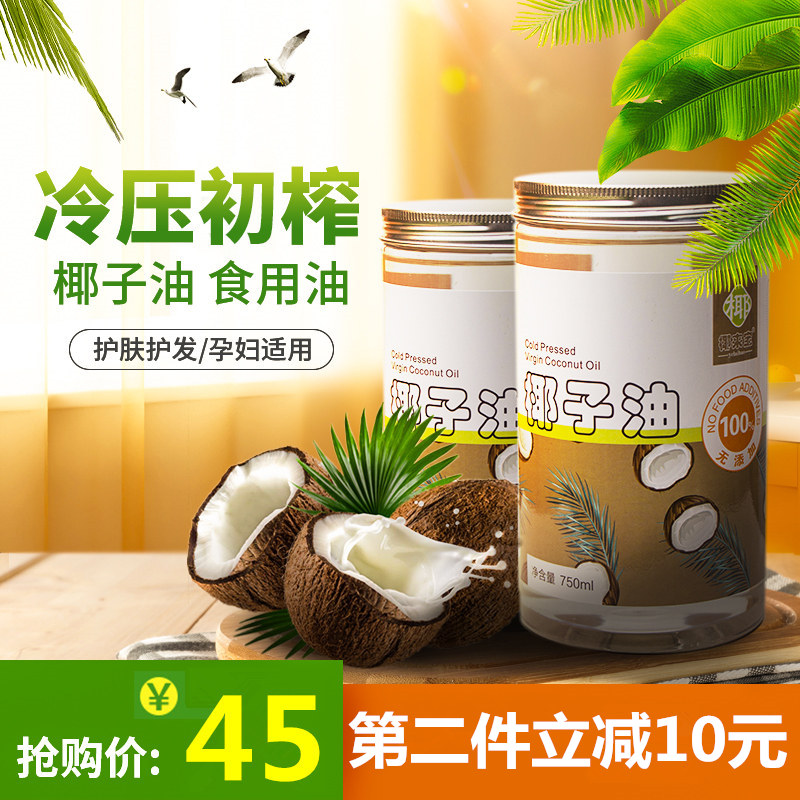 海南天然冷压初榨椰子油750ml 食用椰子油纯正无添加护肤护发椰油|msdalam kategori beras/Utara-Selatan barangan kering/perasa, minyak masak/minyak berperisa, minyak kelapa - dari Buy2taobao.com untuk memberikan perkhidmatan ejen Taobao profesional membeli