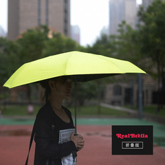 RealBrella 不会淋湿肩膀的伞 黑胶晴雨伞 2015折叠款