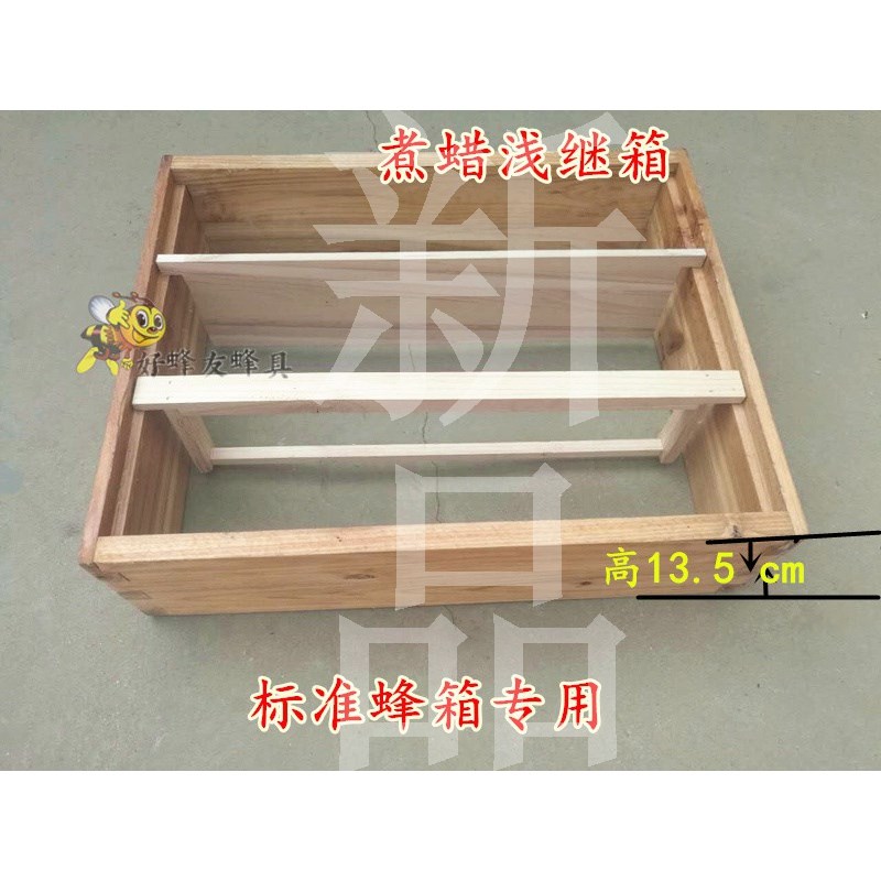 养蜂标准全套定制工具意蜂板材蜂箱杉木制作中蜂浅继箱农民养蜂