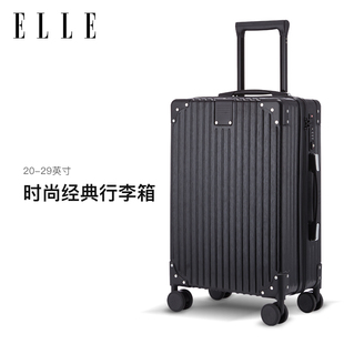ELLE法国轻奢行李箱拉链款旅行箱小型登机箱时尚潮流拉杆箱大容量