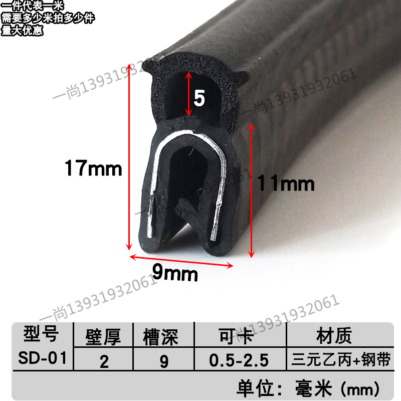 橡胶U型顶泡侧泡密封条机柜条配电箱控制柜机械设备车门卡槽皮条