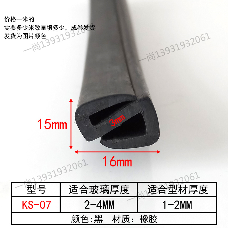 机械视窗三口橡胶密封条 二口卡嵌条S型配电箱配电柜门窗玻璃卡条