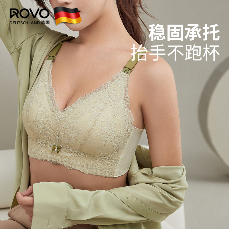 ROVO哺乳内衣文胸无痕孕妇怀孕期