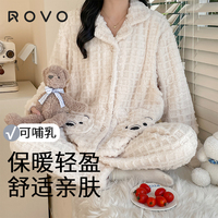 ROVO秋冬加厚保暖月子服带哺乳口产孕妇哺乳