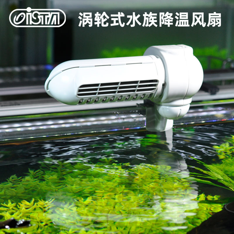 伊士达ISTA水族箱降温风扇鱼缸水草缸降温冷却散热风扇涡轮式制冷|ruв категории животное/Животное питание и принадлежностей, аквариум мира, аквариум аквариум оборудования и т.д., устройство для регулирования температуры - от Buy2taobao.com для оказания профессиональной услуги покупки агента Taobao