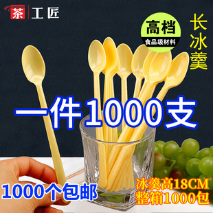 一次性长冰羹勺子烧仙草咖啡甜品奶茶店专用塑料长柄勺1000支商用