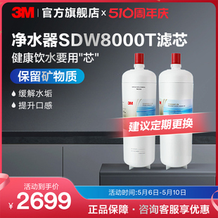【请前往3M净水旗舰店购买】3M净水器滤芯舒活泉SDW8000T-cn专用