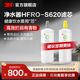 【请前往3M净水旗舰店购买】3M净水器滤芯HFRO-S620专用精滤芯