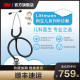 3M听诊器医用Littmann新生儿专业双面型儿科听诊器美国进口